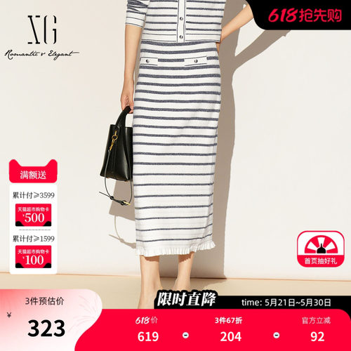 XG雪歌条纹针织半身裙2026春季新款小香松紧直筒包臀花边长裙女装