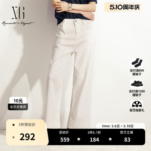 XG雪歌白色棉感直筒牛仔裤2026夏季新款阔腿轻薄百搭休闲长裤女装