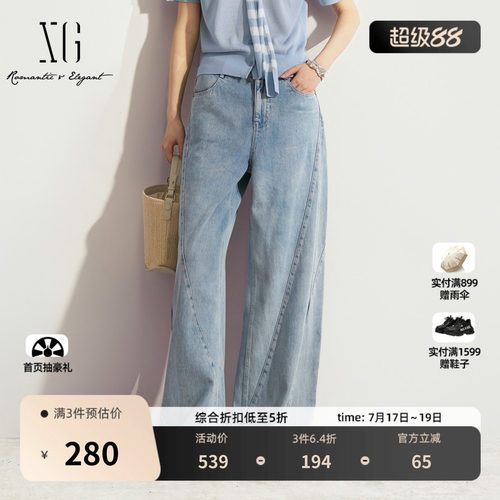 XG雪歌浅蓝色纯棉直筒阔腿牛仔裤2026夏季新款通勤休闲薄长裤女装