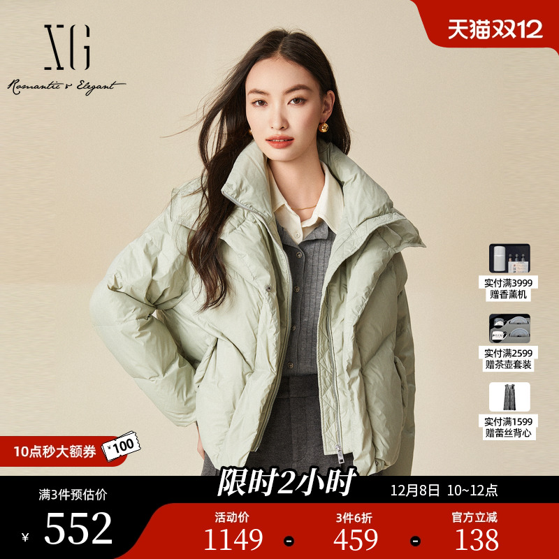 XG雪歌浅绿色短款长袖羽绒服时尚冬季新款加厚保暖白鸭绒外套女装