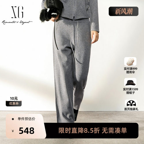 【单件立减】XG雪歌灰色羊毛混纺松紧直筒休闲长裤2026冬季新款女