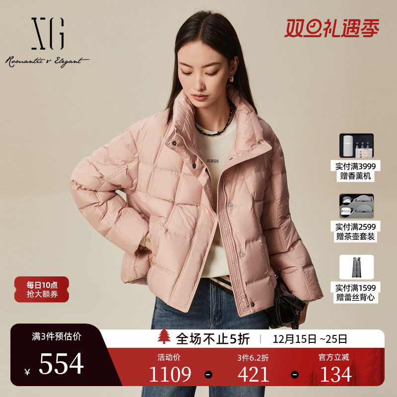 XG雪歌粉色厚款白鸭绒羽绒服2025冬季新款保暖立领白鸭绒外套女装