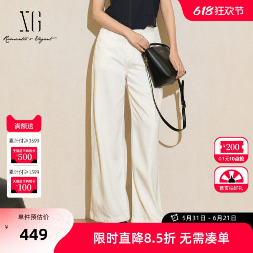 【单件立减】XG雪歌白色莱赛尔直筒阔腿牛仔长裤2026夏季新款女装