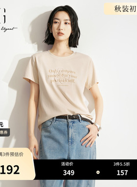 XG雪歌 米色棉感字母印花短袖T恤2026夏季新款简约百搭基础薄女装