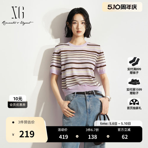 XG雪歌粉咖条纹圆领短袖针织衫 2026夏季新款薄款螺纹宽松T恤女装