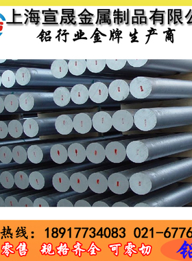 ZL109铝板ZL110 ZL111 ZL201 ZL202 ZL203铝棒可切割厚0.5-500MM