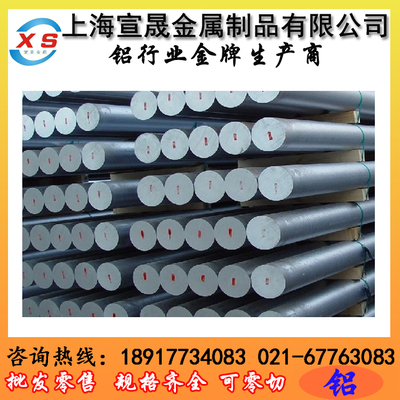 ZL109铝板ZL110 ZL111 ZL201 ZL202 ZL203铝棒可切割厚0.5-500MM
