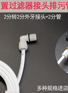 过滤器排废水污水管PE管接头配件