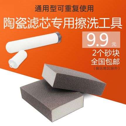水龙头净水器10寸陶瓷膜滤芯清洗工具刷洗海棉水砂皮纸擦洗百洁布