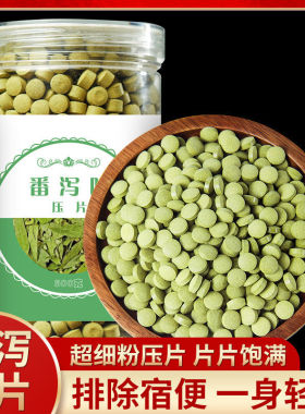 番泻叶片 番泻叶粉片 番泻叶颗粒番泻叶便秘拉肚子刮肠油250g包邮
