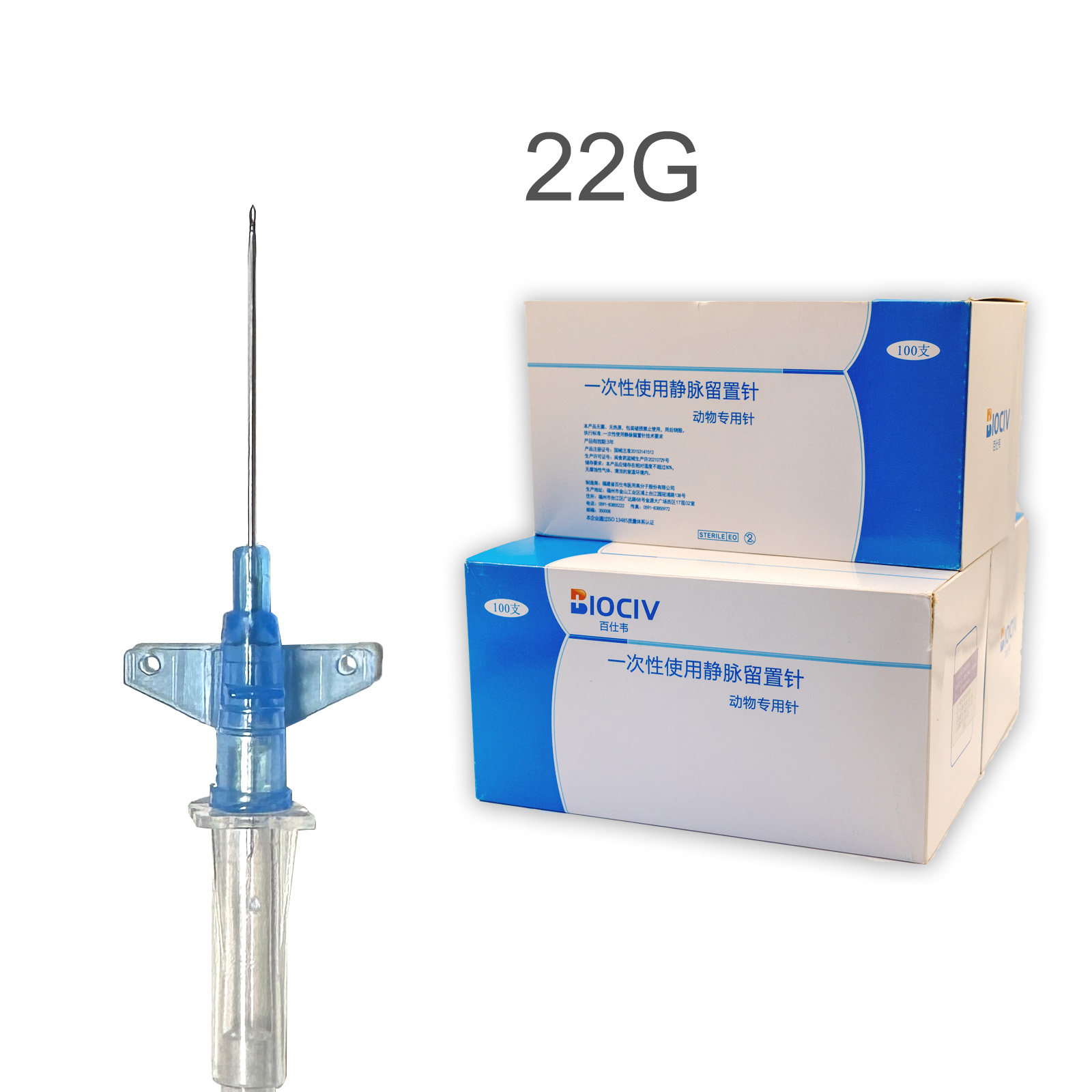 百仕韦一次性动物静脉留置针带肝素帽22g24g26g猫狗留置针