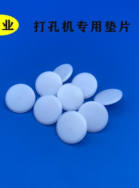 建业牌 JY-A(A4) JY-A JY-250 JY-BA打孔机垫片 刀垫 配件包邮