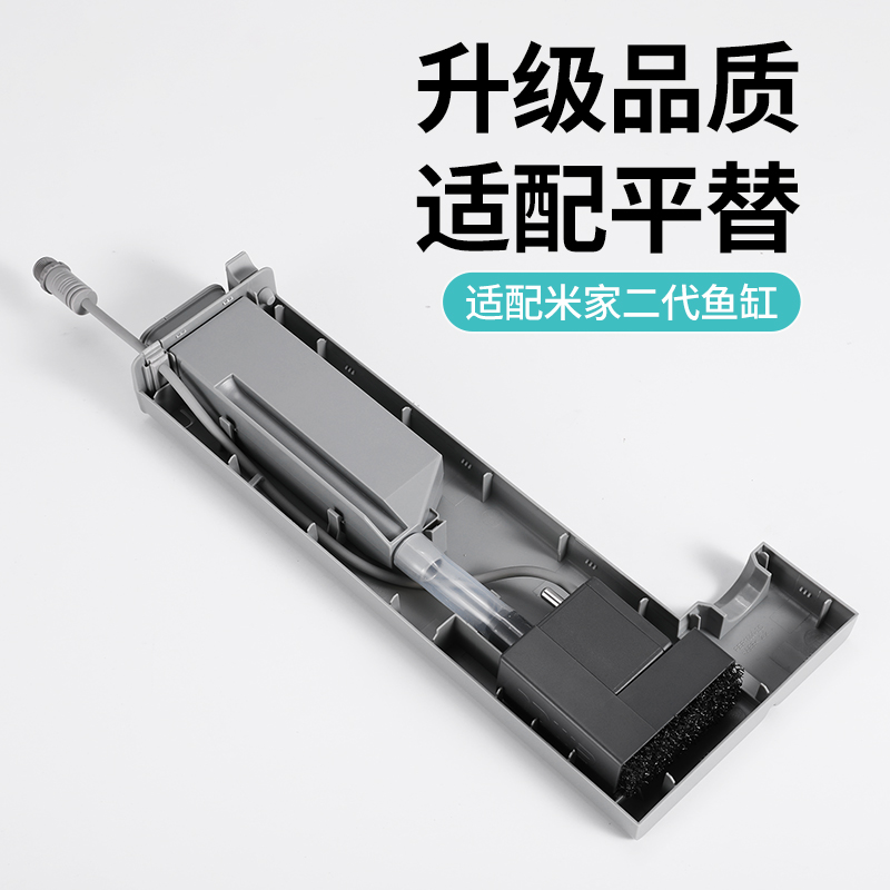 适配小米二代智能鱼缸水泵升级改装古比鱼水泵可拆支持APP桌面缸