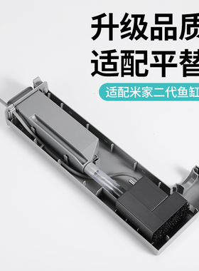 适配小米二代智能鱼缸水泵升级改装古比鱼水泵可拆支持APP桌面缸