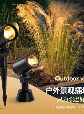射树灯LED户外防水照树灯公园广场别墅庭院花园景观草坪插地射灯