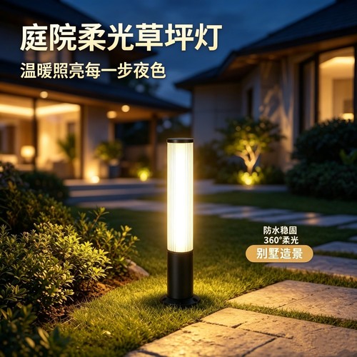 户外草坪灯庭院灯防水圆柱灯led简约现代别墅院子景观灯花园地灯