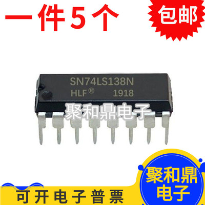 全新原装 SN74LS138N HD74LS138P 74LS138 DIP-16 译码器 复工器