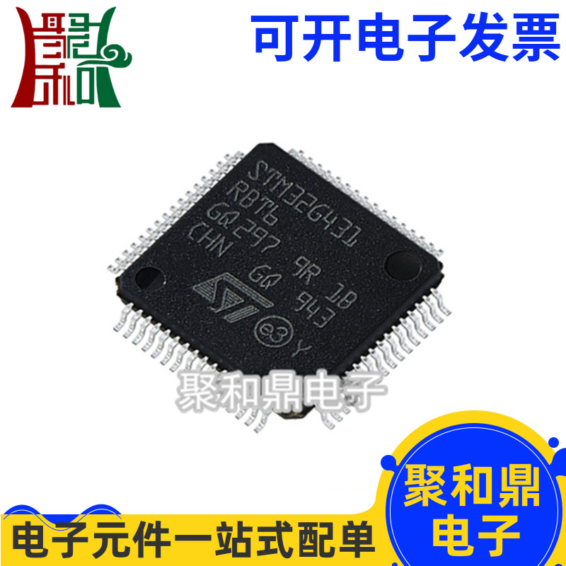 原装正品STM32G431RBT6 LQFP-64 ARM Cortex-M4 32位微控制器-MCU 电子元器件市场 微处理器/微控制器/单片机 原图主图