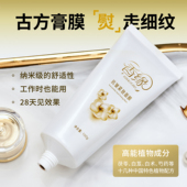 香缘抗皱紧致面膜清洁泥膜男女清洁紧致保湿 草本涂抹面膜100g