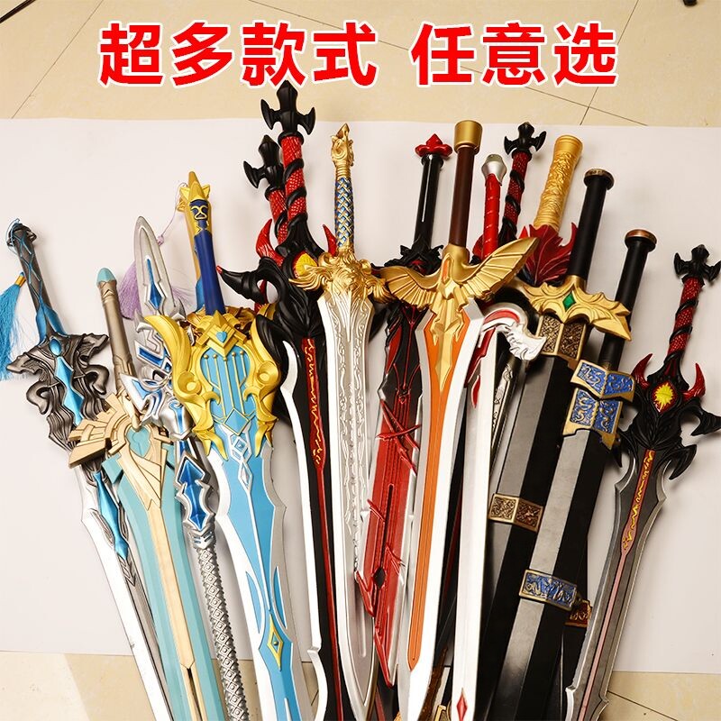 剑儿童玩具男孩大宝剑长枪软胶仿真炫酷武器模型大号小孩玩具刀剑