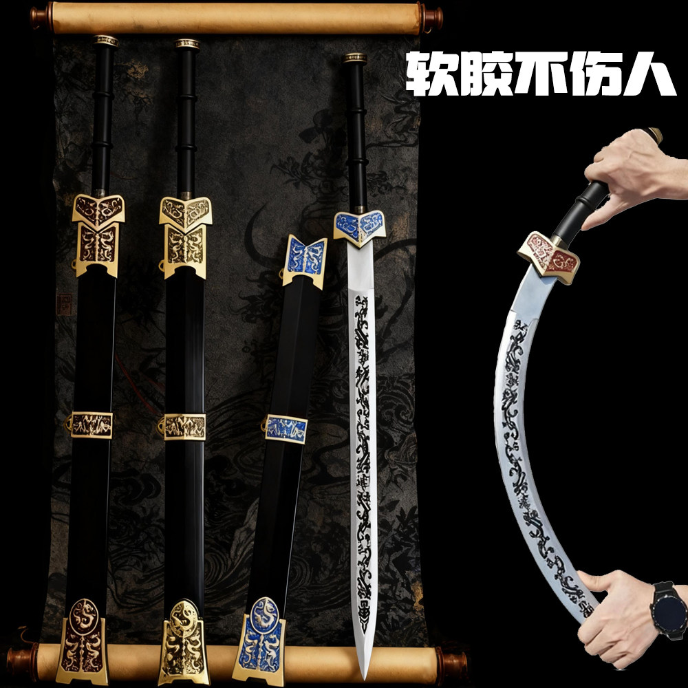 古代汉剑带鞘儿童玩具剑cos表演道具仿真兵器模型PU软胶男孩礼物