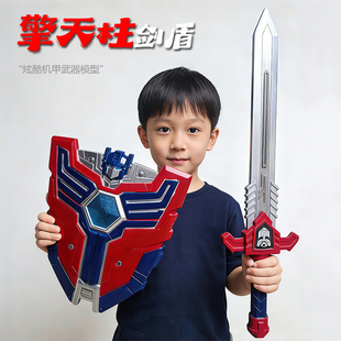 擎天柱剑盾套装男孩儿童cos玩具装扮变形金刚道具软胶兵器剑模型
