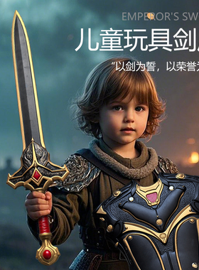 儿童玩具剑男孩宝剑软胶盾牌模型中世纪骑士剑盾古风兵器表演道具