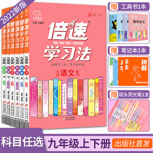 九年级倍速素材模板 九年级倍速图片下载 小麦优选