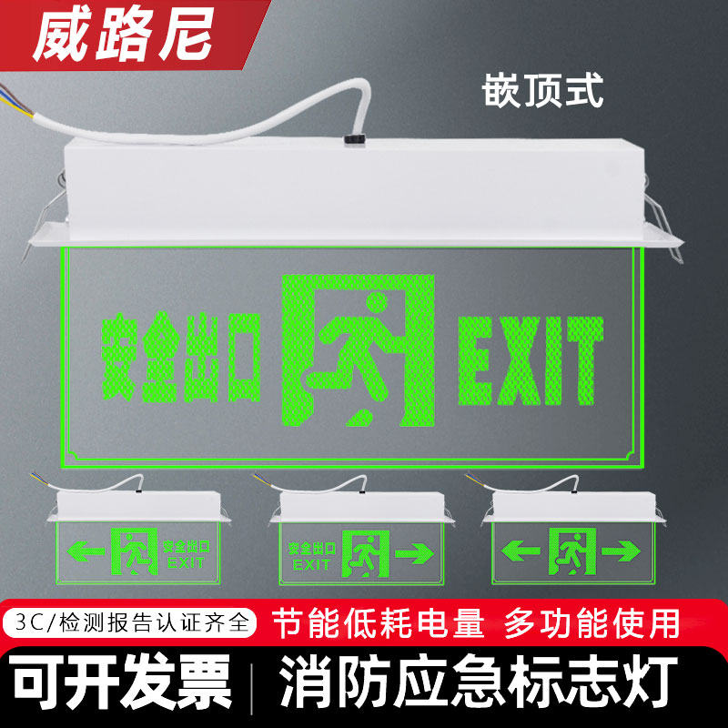玻璃吊牌安全出口指示灯钢化透明疏散标志悬挂嵌顶式消防应急灯牌