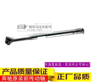E500 E350 E63 GLK350前传动轴 适用奔驰 W212 转向柱 W207