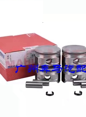 适用马勒宝马F07 F10 F18 F06 F12 F13 535 640发动机活塞 活塞环