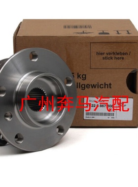 适用宝马F32F33F36 F07 F10 F11F18 420 428 528前后轮轴承轴头