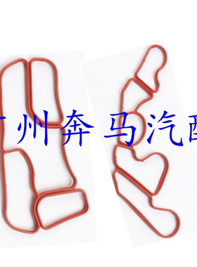 W221 S300 S320 S350 S400 S500 机油格垫 散热器垫修包适用奔驰