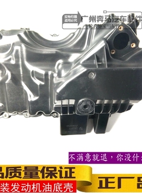 F20 F21 F22 F23 F32F33F36 125I 220I 228I发动机油底壳适用宝马