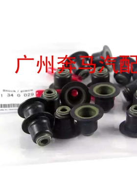 适用宝马F32F33F36 F07 F10 F11F18 420 428 528发动机气门油封