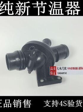 X5 F15 Z4 E89 F07 F11 F18 F10  520IX 525 530LE节温器适用宝马