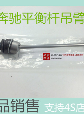 适用奔驰GL350 GL450 500 CLS300 500前后平衡杆球头拉杆吊杆吊臂