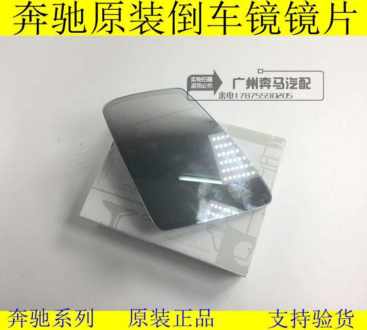 W221 S350 S250 S320 CLS220CLS250反光镜后视镜倒车镜片适用奔驰