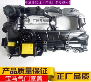 F10 525I F11 520I 528I气门室盖总成气门饰盖罩适用宝马 F18 F07