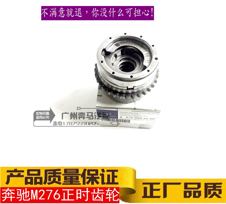 适用奔驰M276 S400 S500 S600 S350R500进排气正时齿轮凸轮轴齿轮