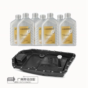 E64 520 523 E60 6六速ZF变速箱油 E63 525 波箱油适用宝马 E61