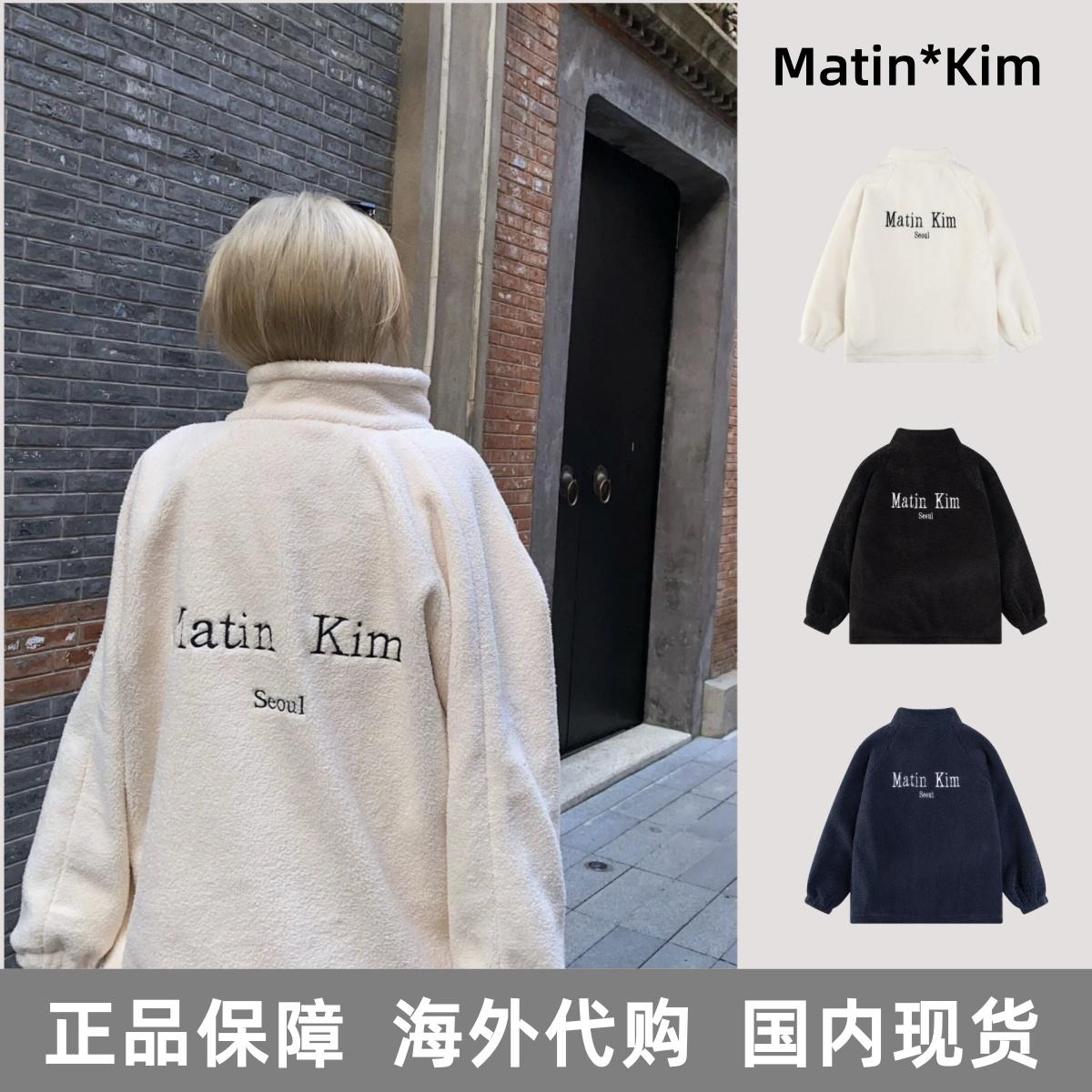 韩国正品MatinKim羊羔绒外套