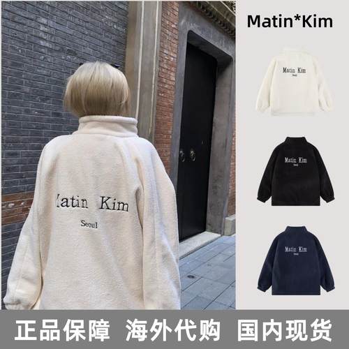 韩国正品MatinKim羊羔绒外套