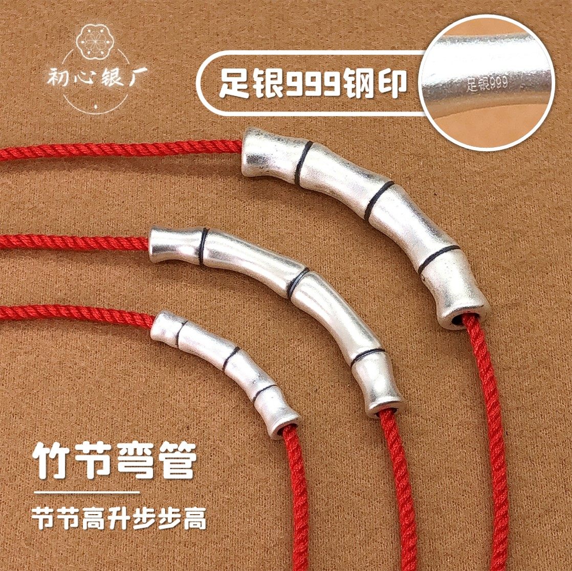999足银配件做旧步步高升节节高竹节弯管手绳手链桶珠diy配饰饰品,饰品/流行首饰/时尚饰品新,弯管,淘宝优惠券,粉丝福利购,淘宝优惠卷