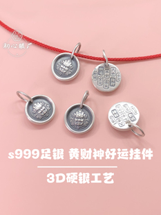 s925纯银配饰3D硬银黄财神字纹吊坠手绳手链项链吊饰diy挂件配件
