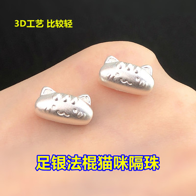 s999足银素银法棍猫咪隔珠桶珠水晶文玩编手绳串项链手工diy配件