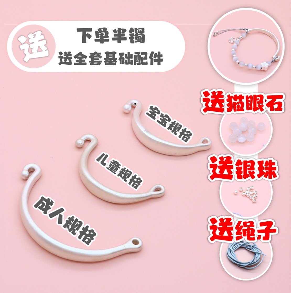 初心s999足银半镯手镯手工diy