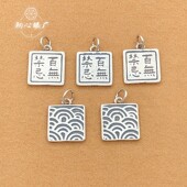 S925纯银泰银百无禁忌祥云方牌挂件手链项链吊坠手工diy配件配饰