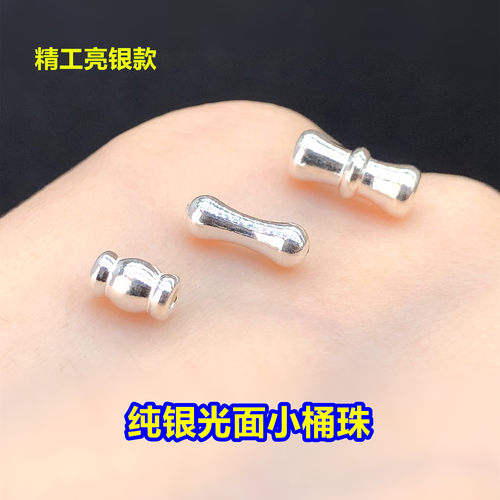 s925纯银光面竹节骨头小桶珠隔珠水晶文玩编织手绳串项链diy配件