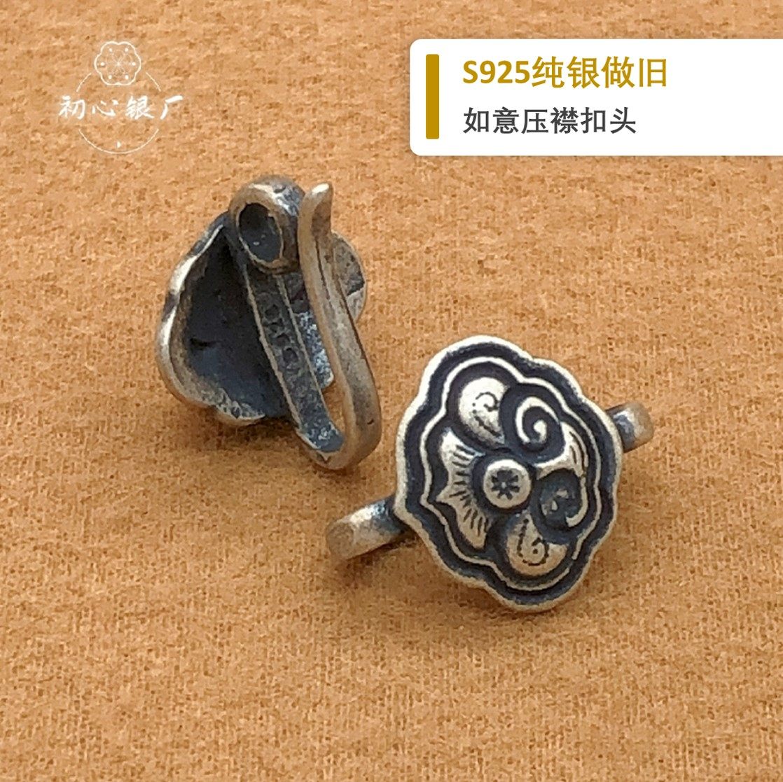 925纯银泰银如意扣头旗袍压襟手挂钩工挂绳diy配件配饰饰品,饰品/流行首饰/时尚饰品新,扣,淘宝优惠券,粉丝福利购,淘宝优惠卷